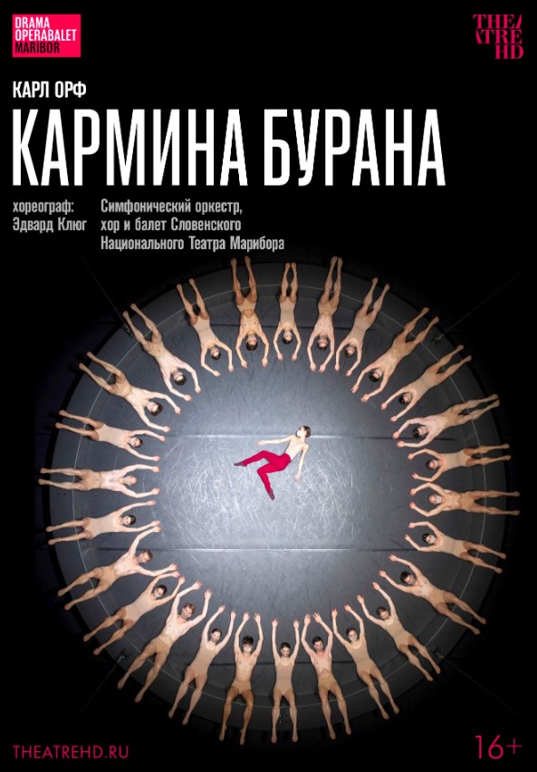 Фото - постер к Кино THEATREHD: ЭДВАРД КЛЮГ: КАРМИНА БУРАНА на kudapoiti.by