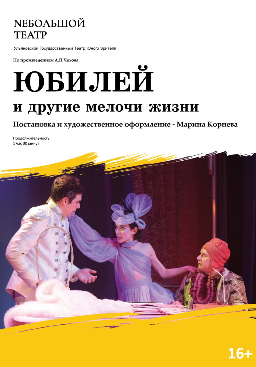 Юбилей и другие мелочи жизни (Минск)