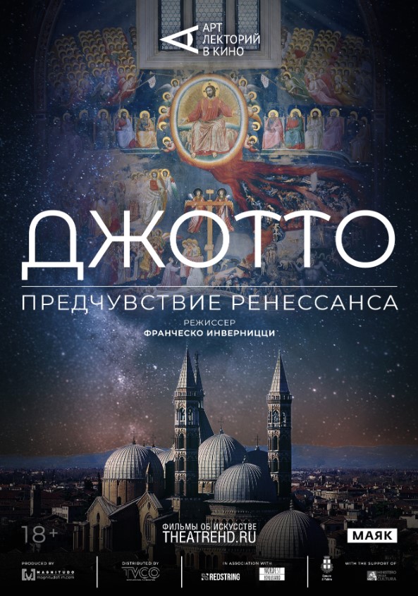 Фото - постер к Кино THEATREHD: ДЖОТТО. ПРЕДЧУВСТВИЕ РЕНЕССАНСА на kudapoiti.by