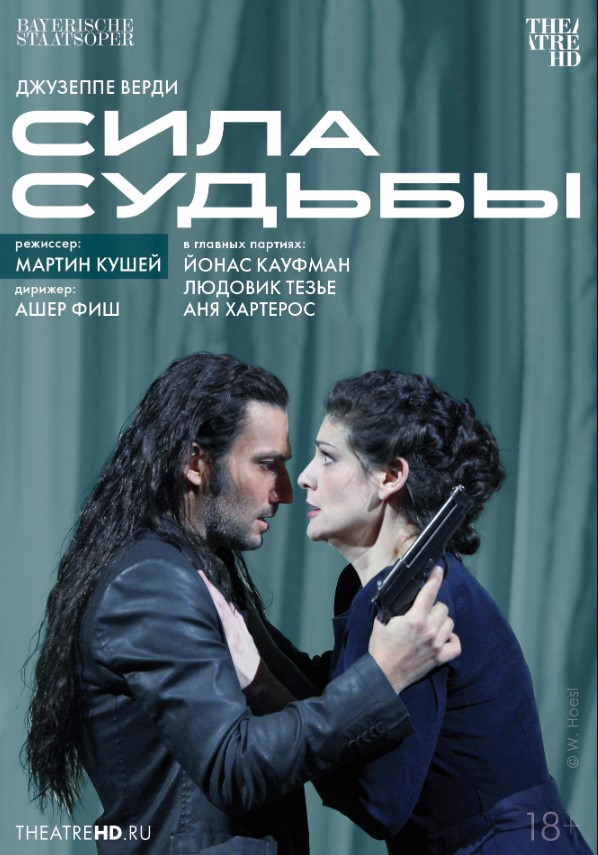THEATREHD: МАРТИН КУШЕЙ: СИЛА СУДЬБЫ (SUB)