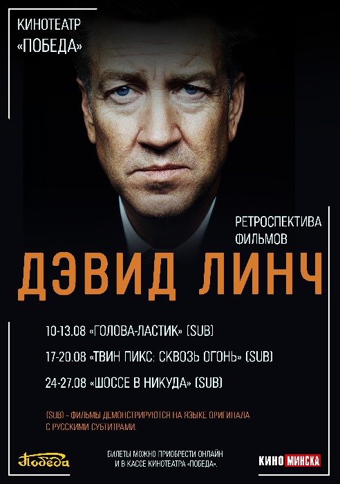 Фото - постер к Кино ШОССЕ В НИКУДА (SUB) на kudapoiti.by