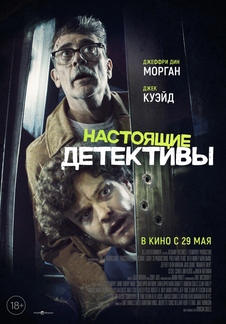 Фото - постер к Кино Настоящие детективы на kudapoiti.by