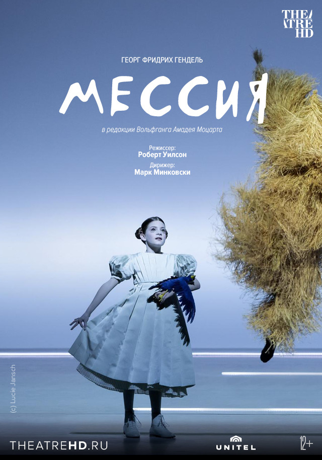 Фото - постер к Кино THEATREHD: МЕССИЯ (SUB) на kudapoiti.by