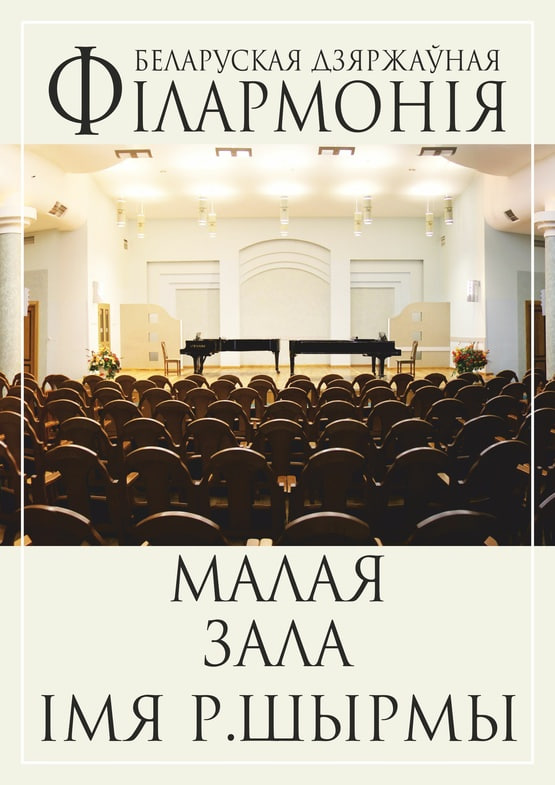 Фото - постер к Концерты Концерт Жодинской детской школы искусств на kudapoiti.by