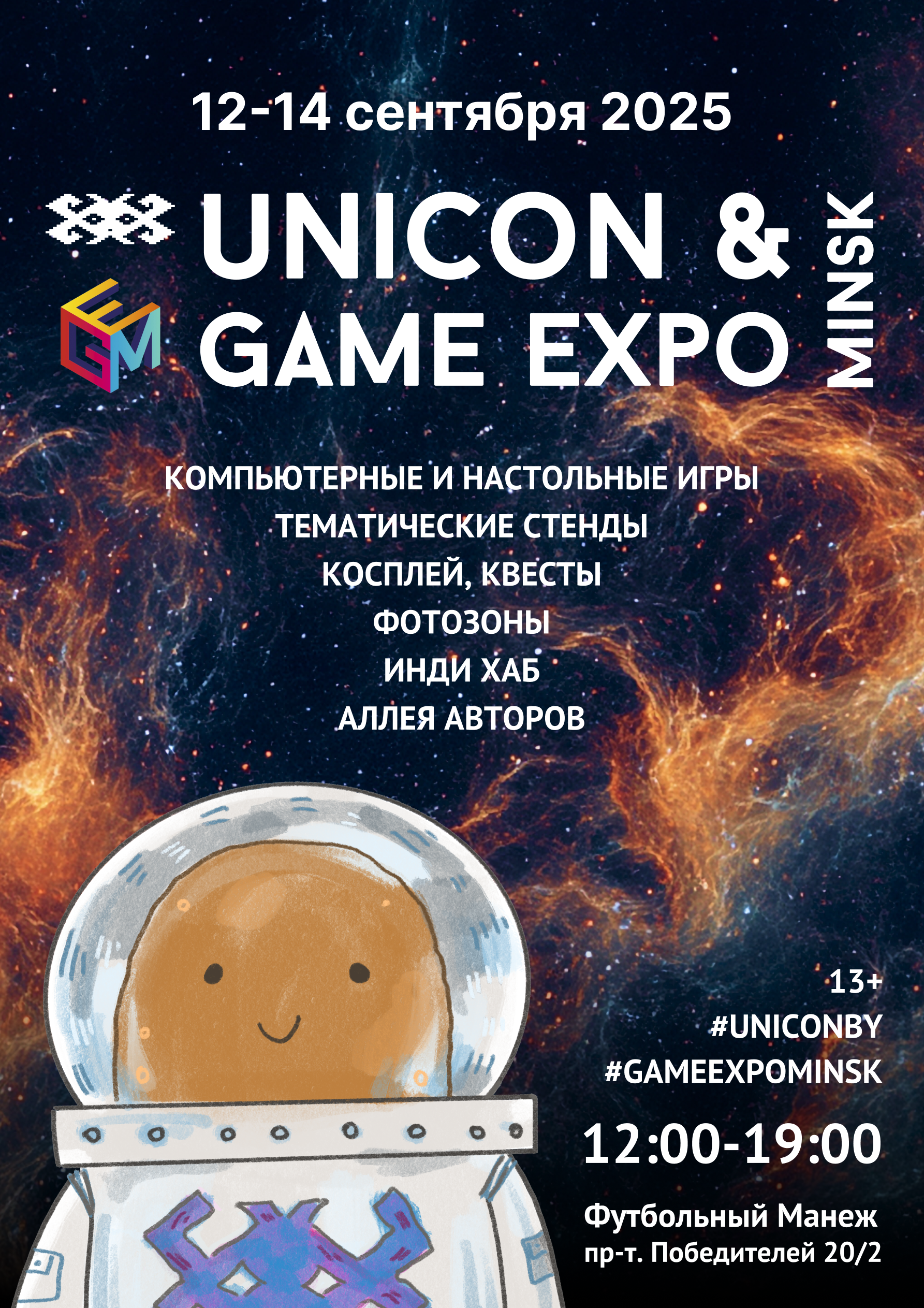 GameExpo & Unicon 2025