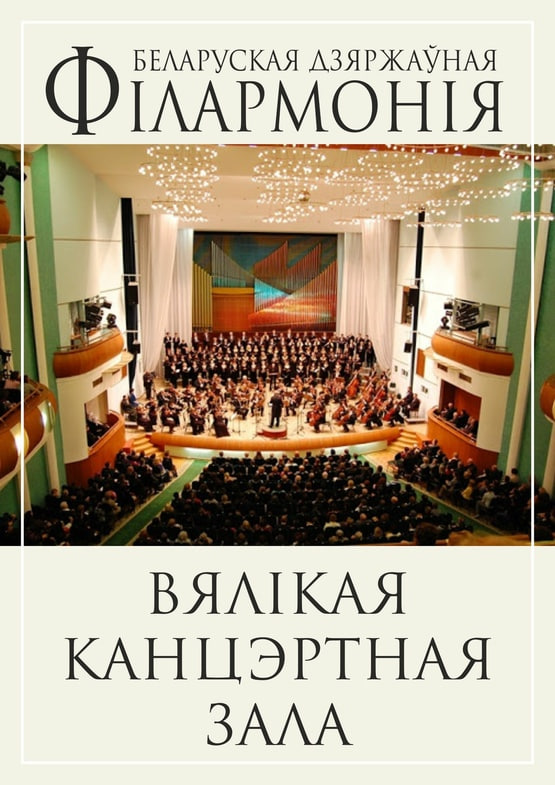 Фото - постер к Концерты «Как не любить мне эту землю»: памяти народной артистки СССР Людмилы Зыкиной на kudapoiti.by