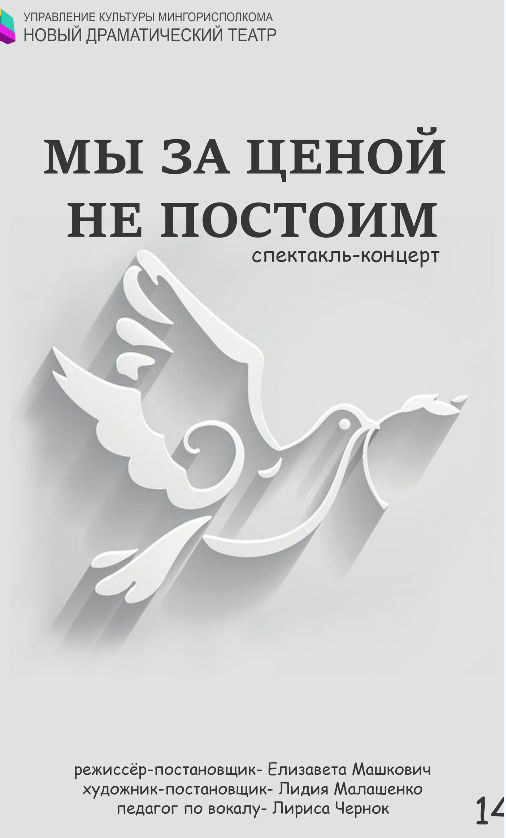 "Мы за ценой не постоим"