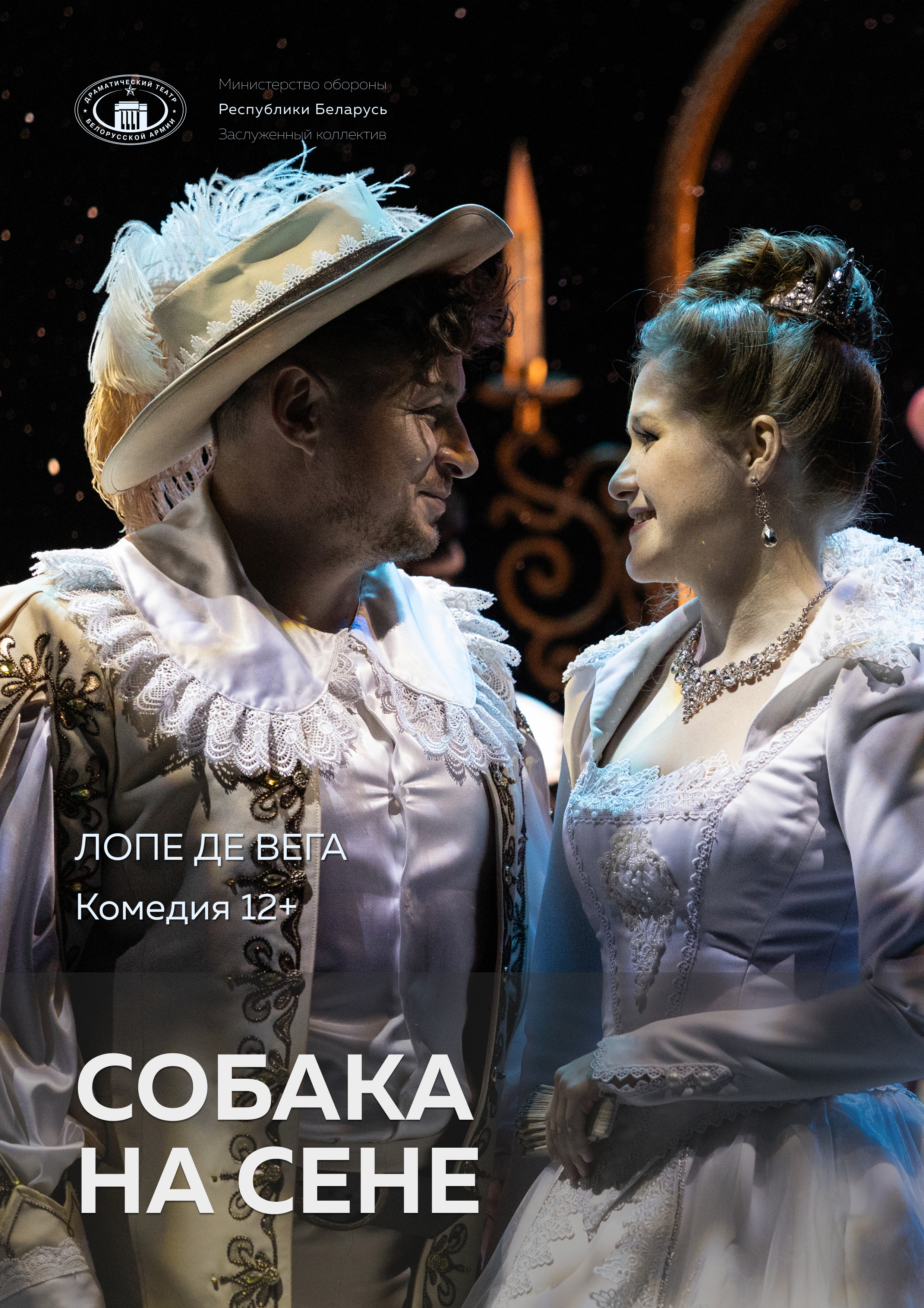 Фото - постер к Театр Собака на сене на kudapoiti.by